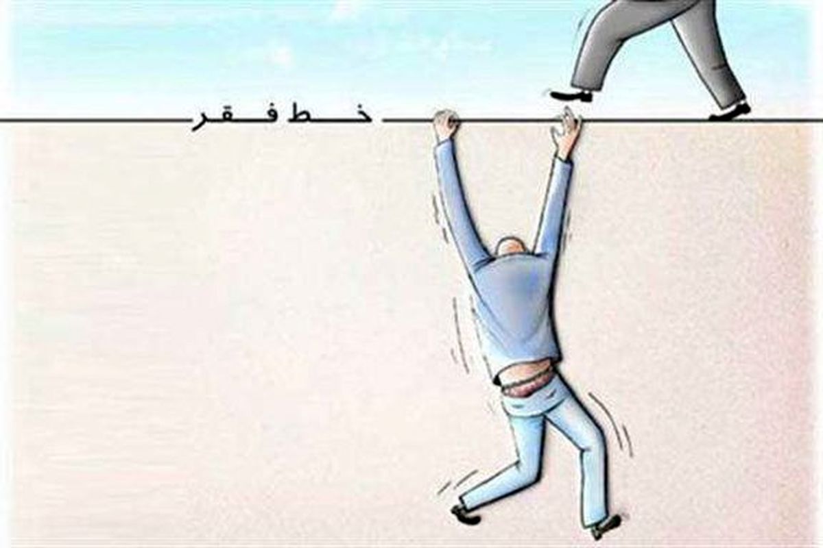 به‌روزرسانی خط فقر در ایران