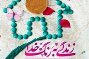 بازیگر به رنگ خدا پس از گذشت 17 سال / عکس