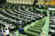 بیانیه ۲۲۱ نفر از نمایندگان مجلس در محکومیت حادثه تروریستی زاهدان