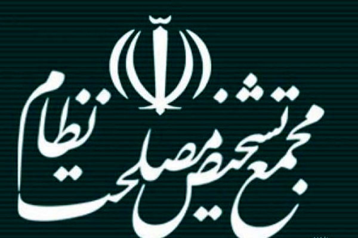 بررسی گزارش ۲ کمیسیون مجمع تشخیص مصلحت نظام درباره CFT‌