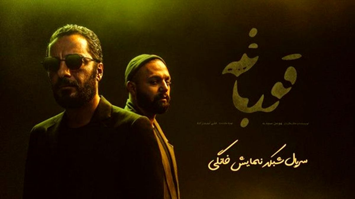 
«قورباغه» زیر تیغ نقد می رود
