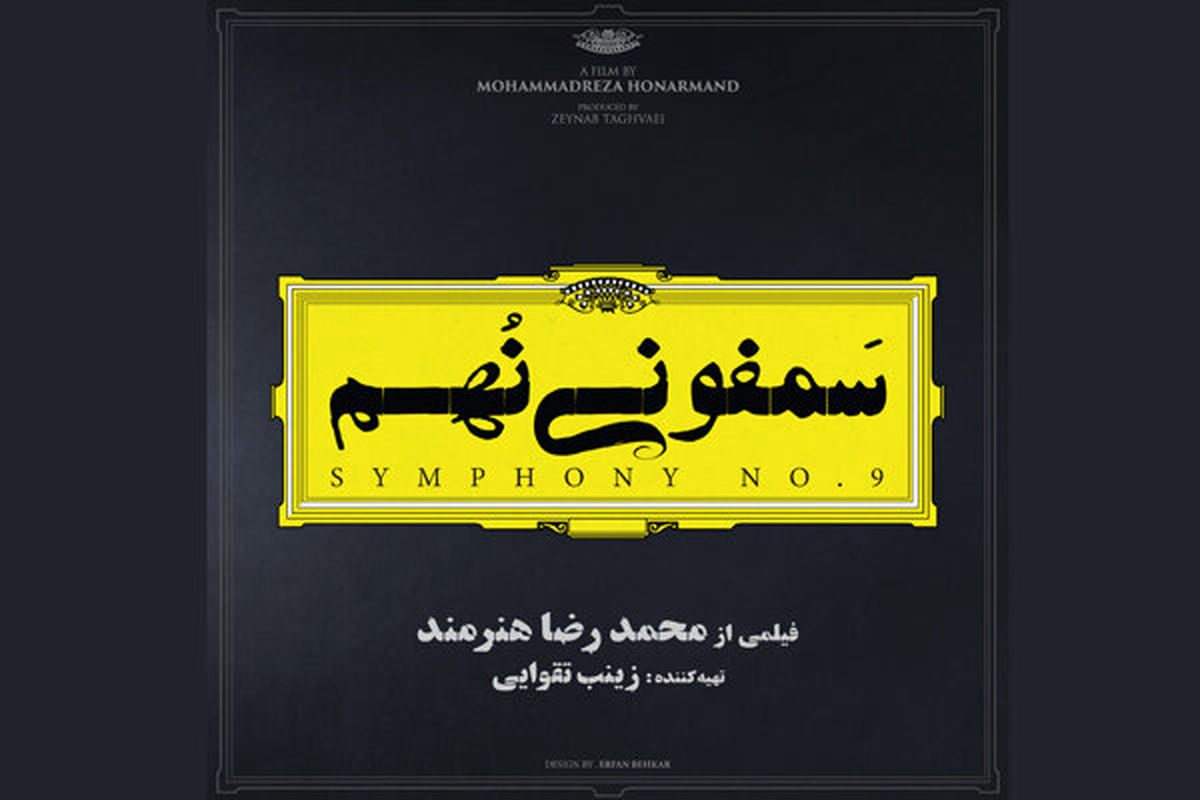 بازگشت متفاوت «ساره بیات» به سینماها/ عکس