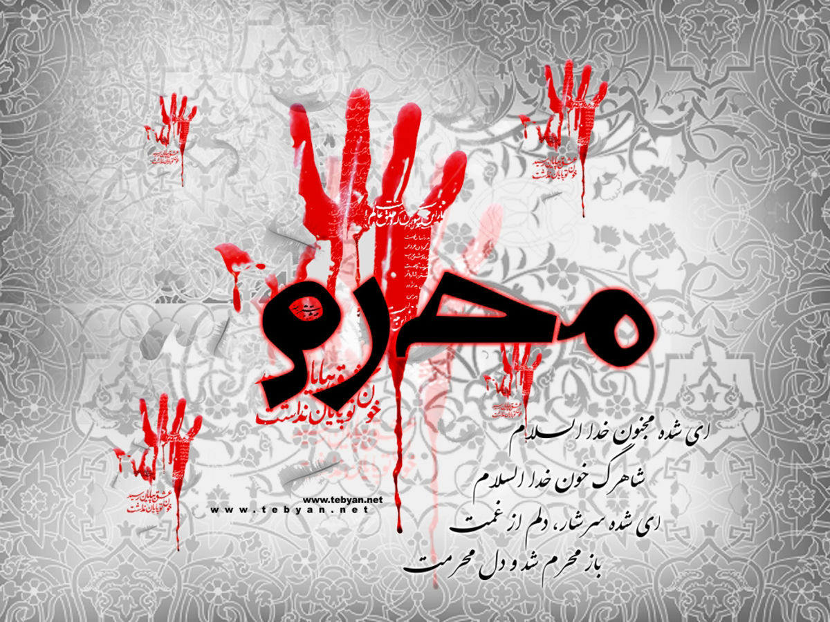 گلچین مداحی شب دوم محرم با نوای مداحان اهل بیت (ع)/ صوت
