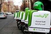 تی نکست سریع ترین سرویس ارسال بسته برای فروشگاه های اینترنتی

