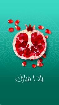 جدید ترین عکس های یلدایی مناسب پروفایل و استوری 2021 + متن تبریک شب یلدا