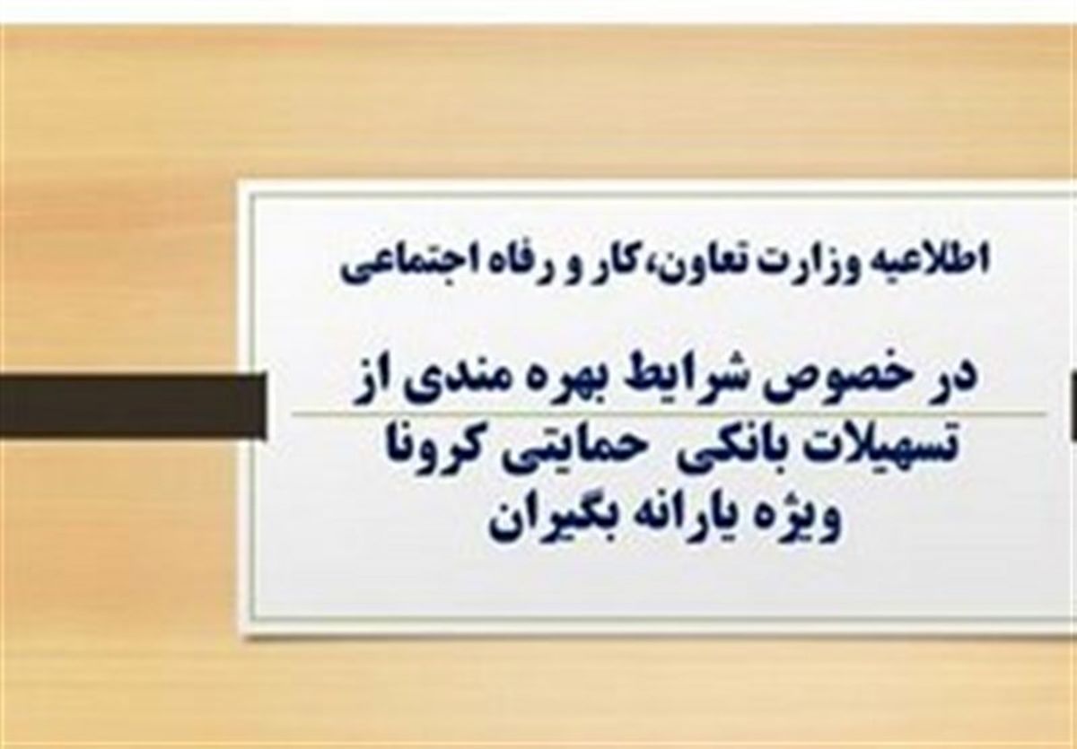 مهلت ثبت نام وام یک میلیونی اعلام شد /اطلاعیه جدید وزارت کار
