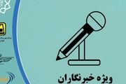 آخرین جزئیات کارت بلیت متروی خبرنگاران
