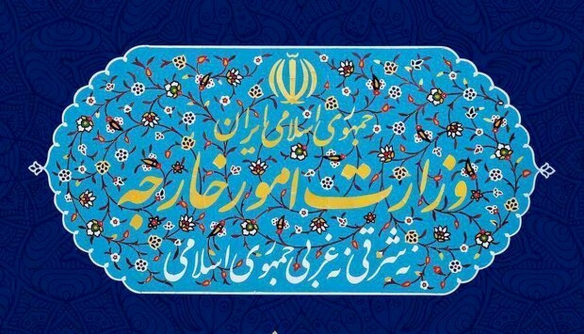 وزارت خارجه مسدودسازی دسترسی به دامنه اینترنتی رسانه‌های ایرانی را محکوم کرد