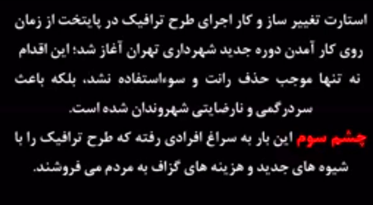 سود دلال های فروش طرح ترافیک و سر درگمی شهروندان/ دوربین مخفی