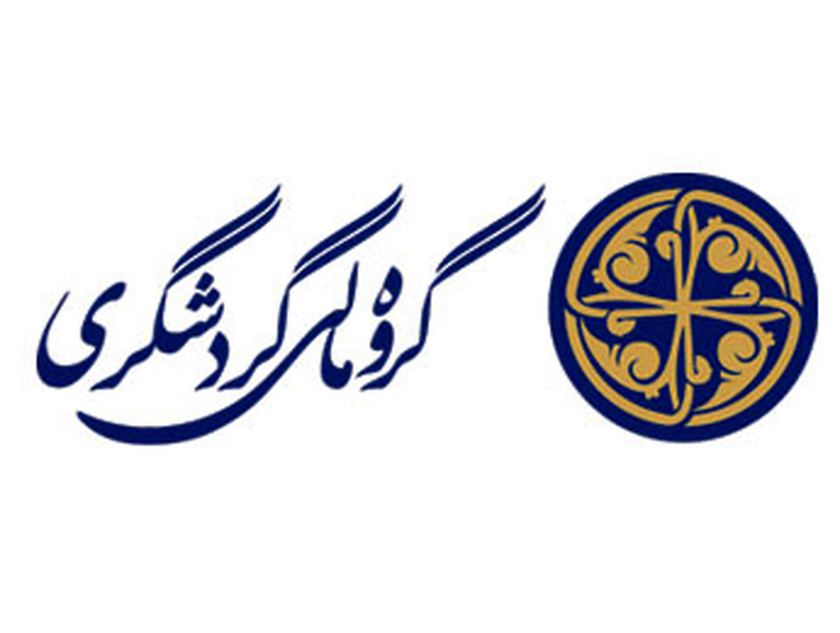 آغاز به کار دهمین نمایشگاه بین‌المللی گردشگری و صنایع وابسته