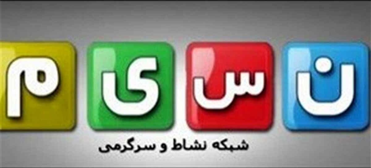 بازار گرم خنده با شبکه نسیم