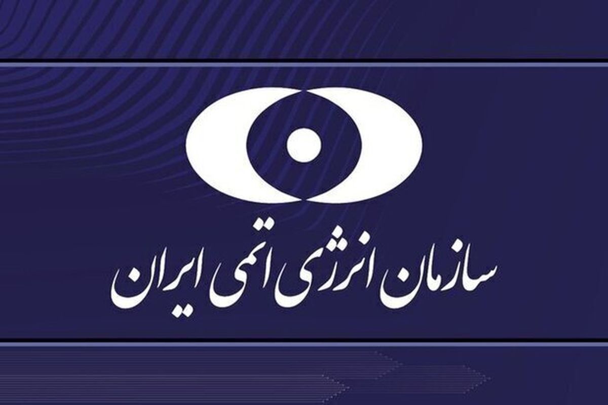 دوربین‌های فراپادمانی آژانس در یکی از مراکز هسته‌ای قطع شد