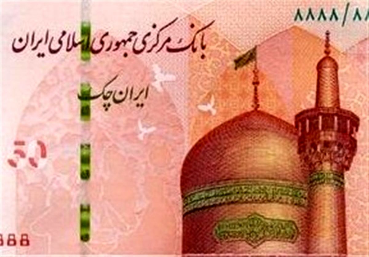 ورود ایران چک‌های جدید به بازار 