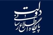 توضیحات دولت در خصوص؛ واردات کشتی از کره جنوبی/  ساخت نیروگاه توسط شرکت ترکیه ای
