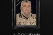 شهادت فرمانده گردان‌های قسام رسماً تایید شد