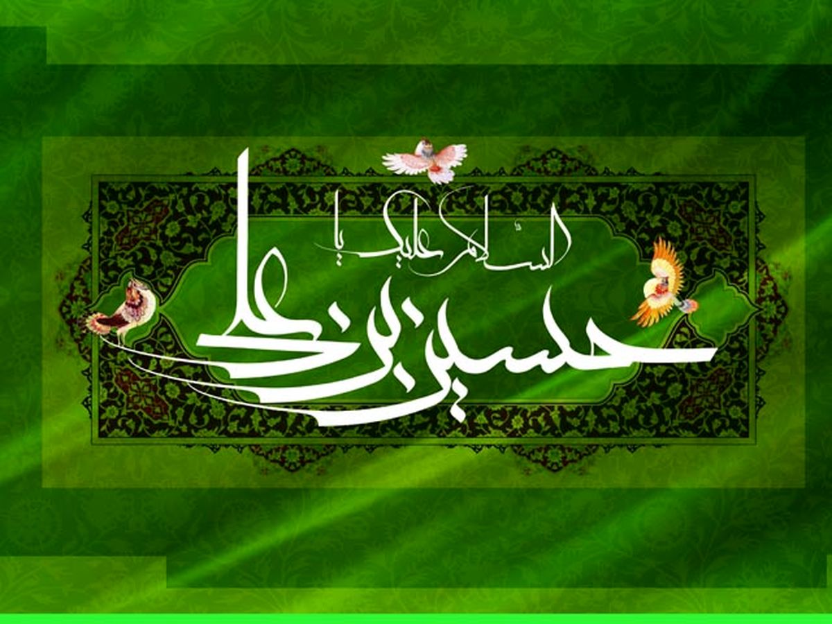 شعر درباره ولادت امام حسین(ع)