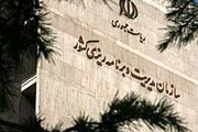 ساختار جدید سازمان مدیریت تهیه شد