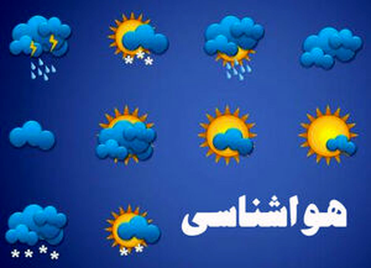 ورود سامانه بارشی جدید از یکشنبه به کشور