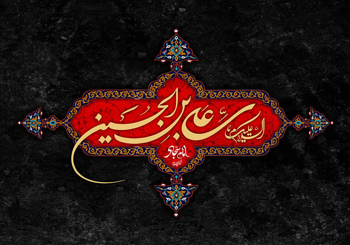 آیا رهبری قیام مختار به دست امام سجاد(ع) بود؟ 