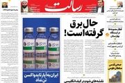 حال برق گرفته است!/قطار مصوبه‌ها در ایستگاه بهارستان/پیشخوان