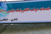 ساعت کاری جدید دفاتر پلیس +۱۰