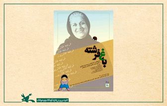 برپایی نمایشگاه «باغ فرشته» به یاد فرشته طائرپور