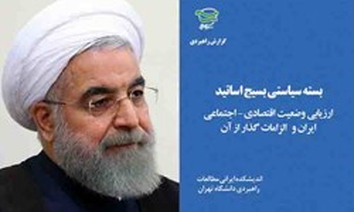درخواست از روحانی برای عزل فوری تیم اقتصادی دولت