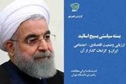 درخواست از روحانی برای عزل فوری تیم اقتصادی دولت
