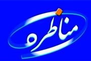 آغاز ثبت‌نام مرحله استانی مسابقه ملی مناظره دانشجویی در استان اردبیل