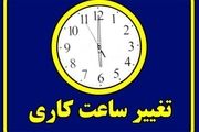 کاهش ساعت کاری شامل کارگران هم خواهد شد