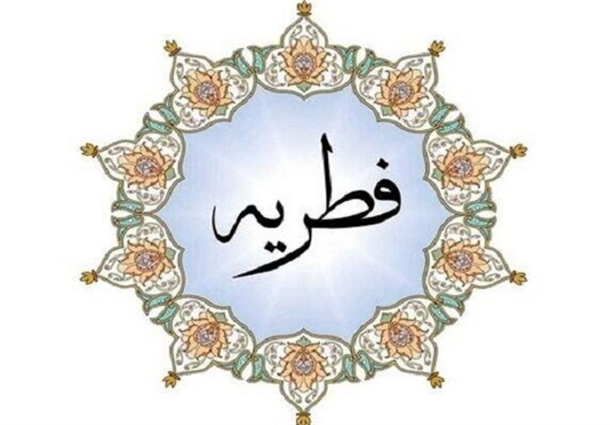 نظر مراجع تقلید درباره مبلغ فطریه رمضان ۱۴۰۲