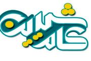 «کام شیرین» از امشب روی آنتن می‌رود