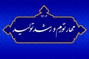 اقدامات وزارت اقتصاد برای مقابله با تورم
