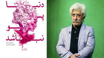 داستان عشق وهب از اصحاب امام حسین (ع) در کتاب «سیدمهدی شجاعی»