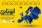 برپایی هفته فیلم‌ اروپا در موزه سینما