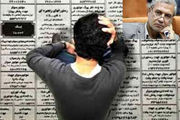 نرخ بیکاری در بین فارغ التحصیلان آموزش عالی