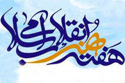 معرفی نامزدهای نهایی «چهره سال هنر انقلاب»