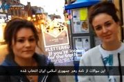 پاسخ جوانان انگلیسی به نامه رهبر انقلاب + فیلم