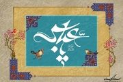 مقام حضرت عباس(ع) نزد خداوند در روز قیامت