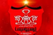 افشاگری باشگاه پرسپولیس درباره نقل و انتقالات
