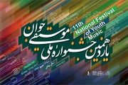 اعلام برنامه هفتمین روز جشنواره موسیقی جوان 