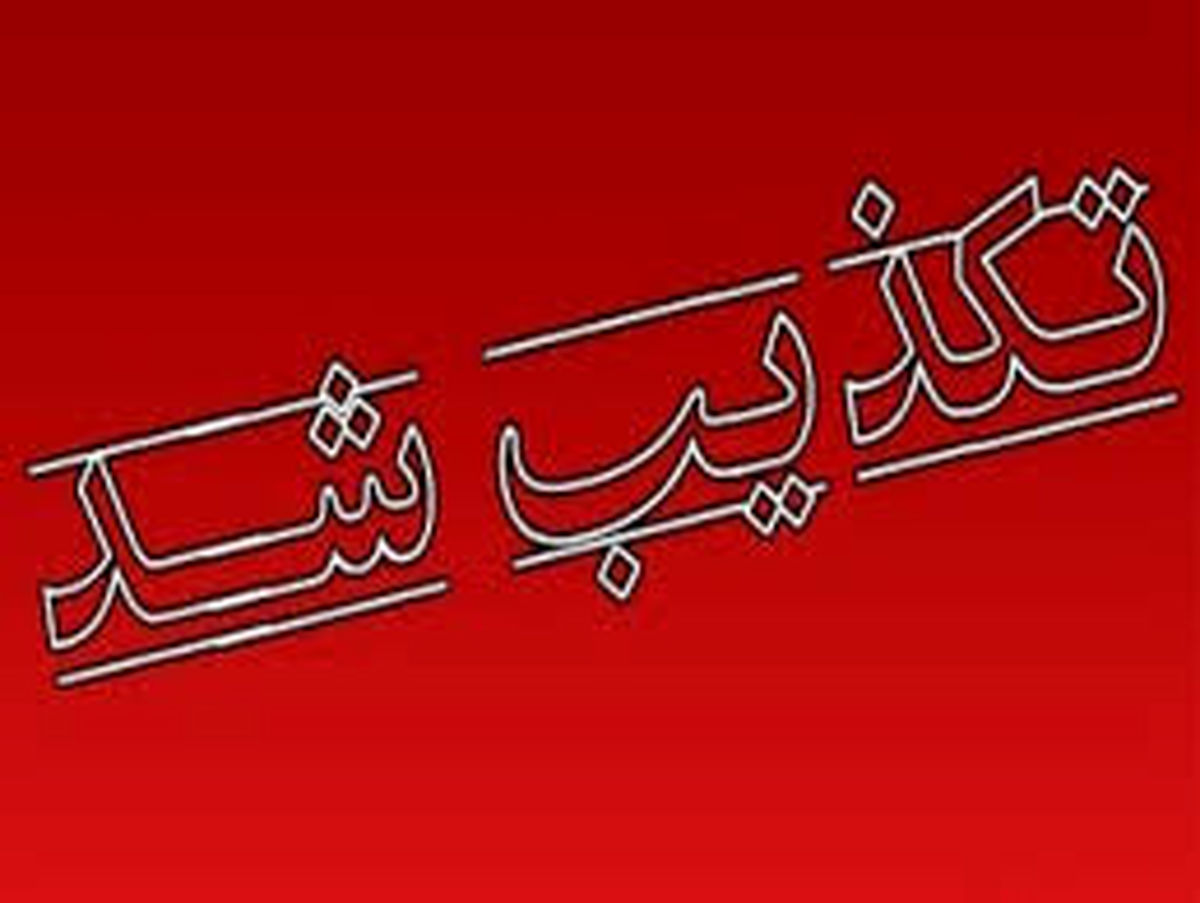تکذیب پیدا شدن جسد 36ملوان در بندرلنگه