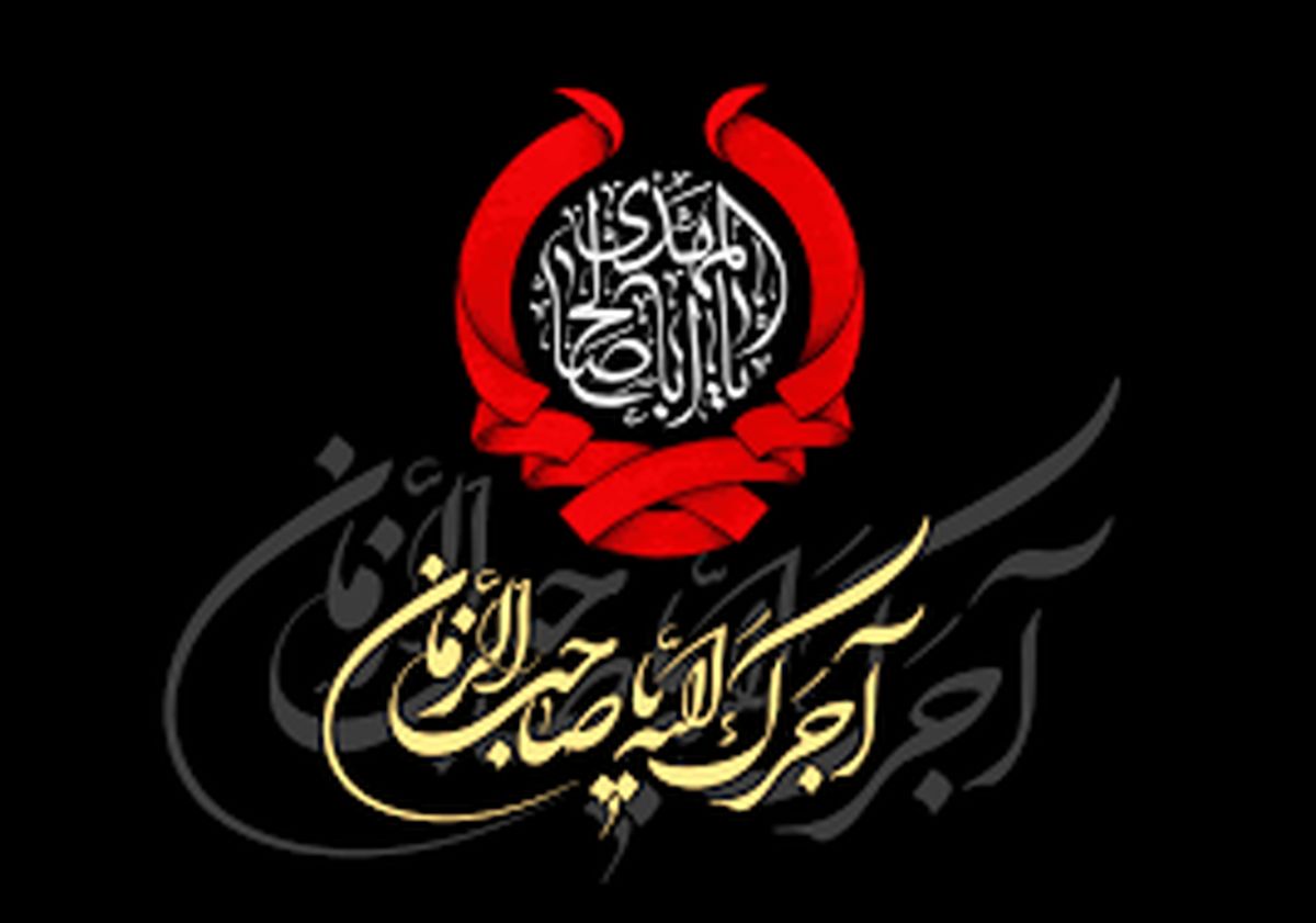 مصیبتی در کربلا که دل امام زمان(عج) را بیش از همه به درد آورد