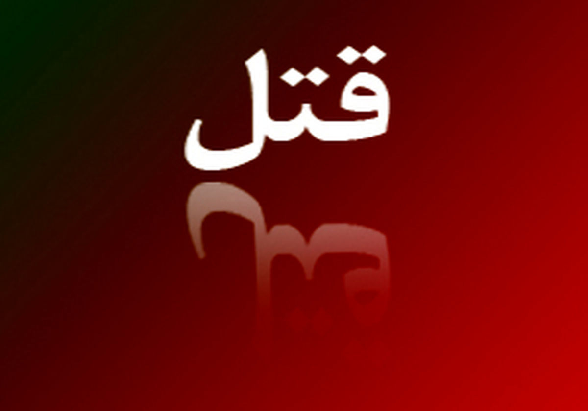 خانه‌ای که بوی خون می‌دهد! +عکس
