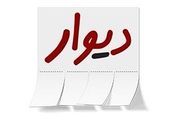 حذف آگهی های قیمت خودرو در دیوار، شیپور و باما