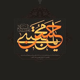 سنت پیاده روی را امام حسن (ع) باب کرد