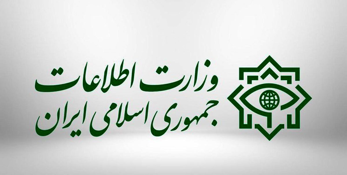 گزارش وزارت اطلاعات درباره سرویس‌های اطلاعاتی دشمن