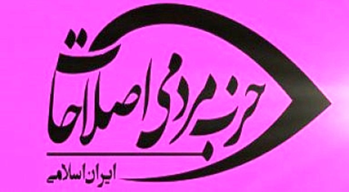 بیانیه حزب مردمی اصلاحات به مناسبت روز جهانی قدس 