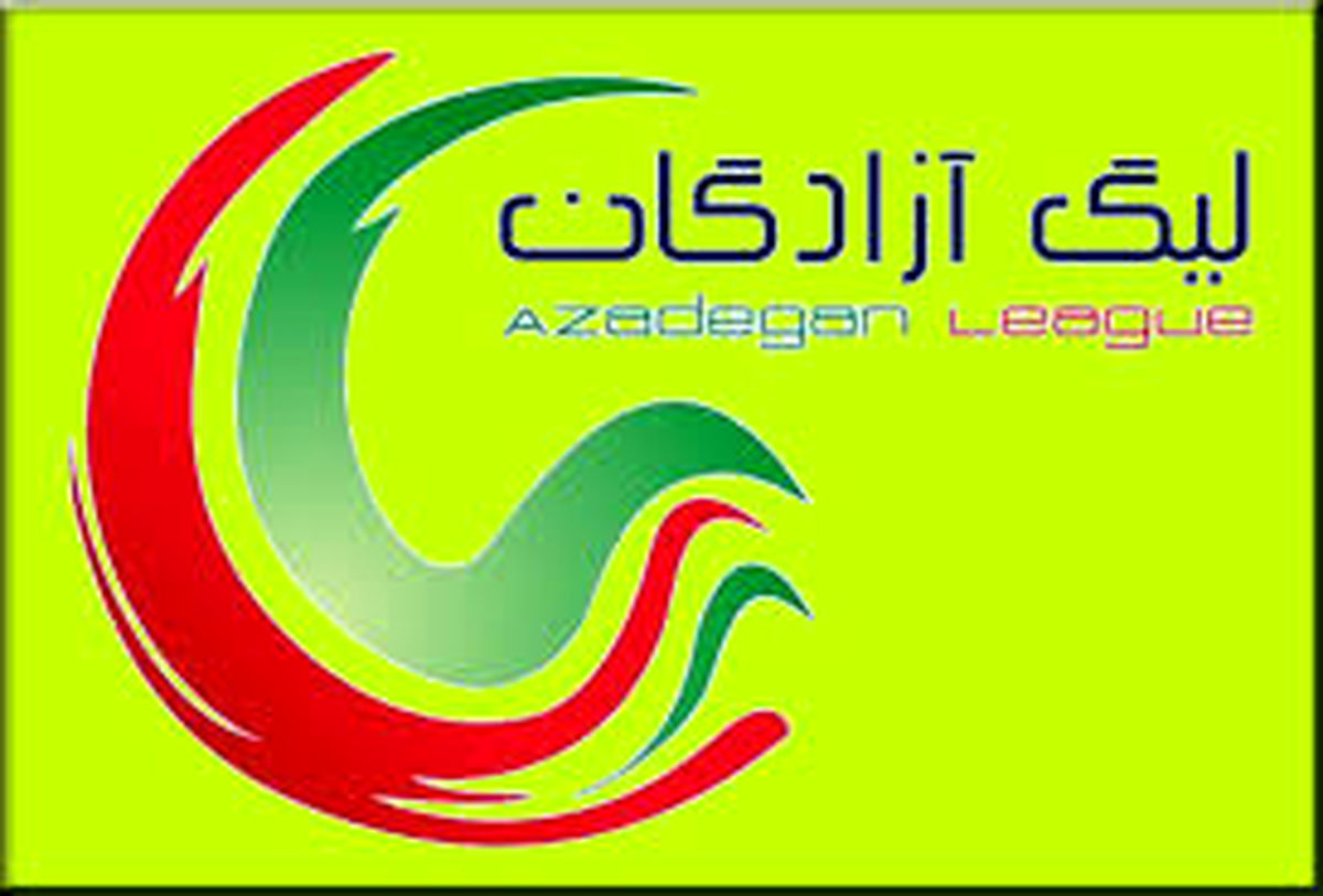 جدول رده‌بندی لیگ آزادگان در پایان هفته پنجم