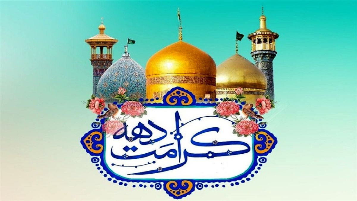 ویژه برنامه‌های تلویزیون در دهه کرامت
